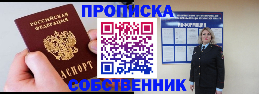 прописка иностранных граждан в Советске